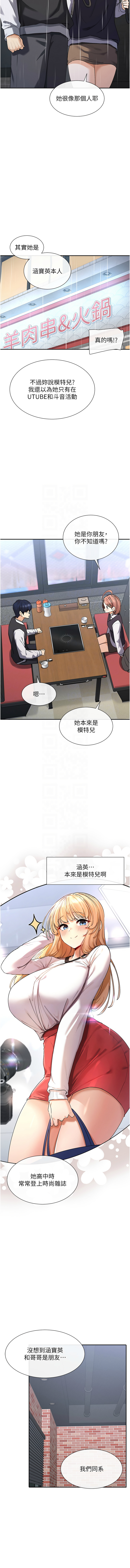 女神都在看這些? 1-12 - Page 149