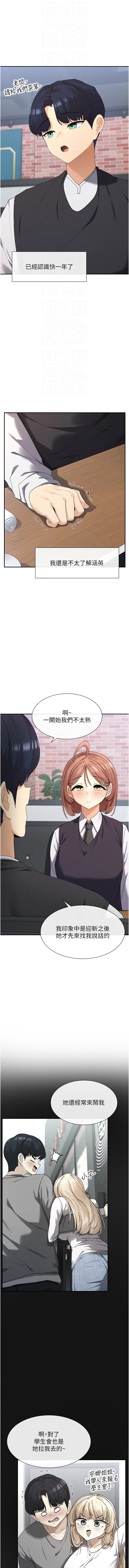 女神都在看這些? 1-12 page 150 - big breasts webtoon hentai manga - read online free