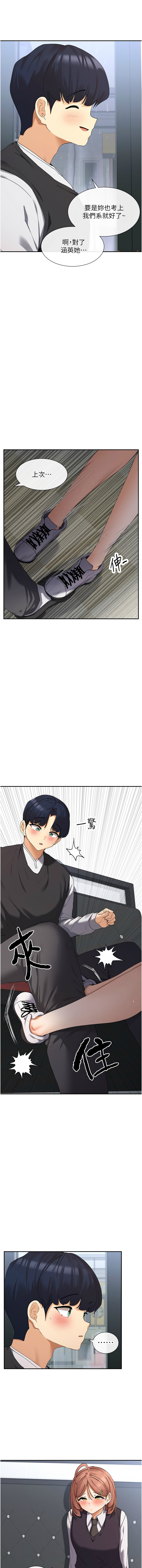 女神都在看這些? 1-12 - Page 152