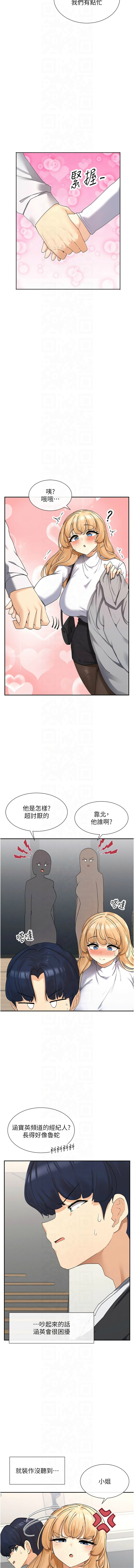 女神都在看這些? 1-12 - Page 170