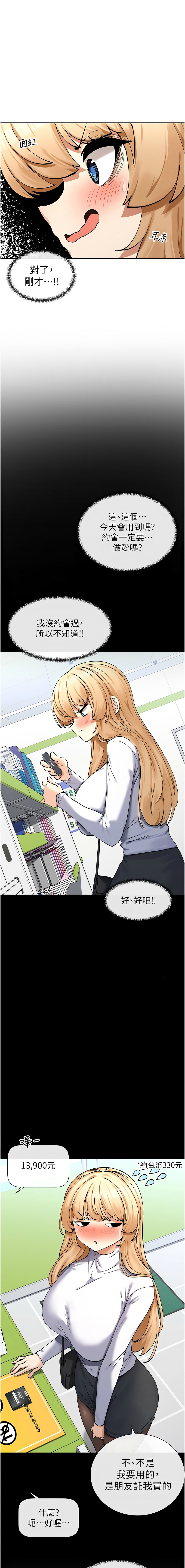 女神都在看這些? 1-12 page 182 - big breasts webtoon hentai manga - read online free