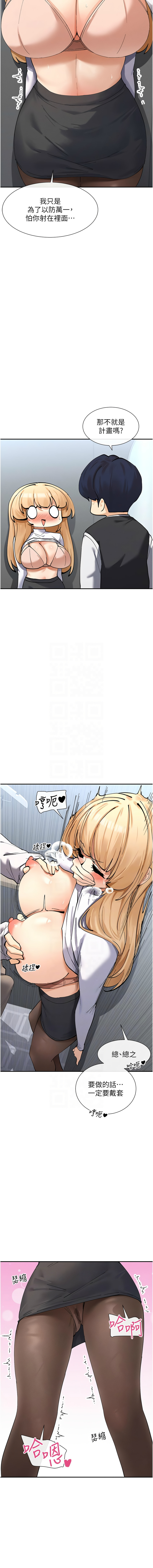 女神都在看這些? 1-12 - Page 184