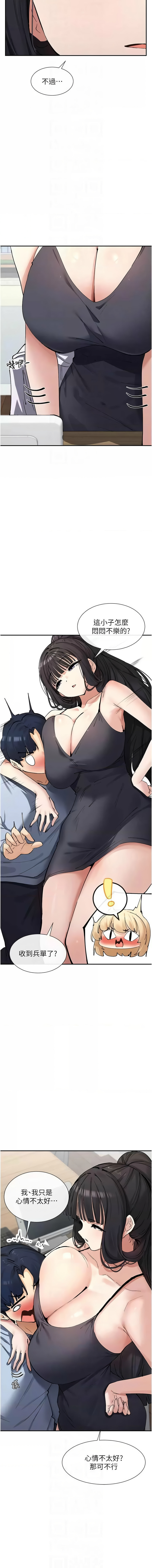 女神都在看這些? 1-12 page 219 - big breasts webtoon hentai manga - read online free