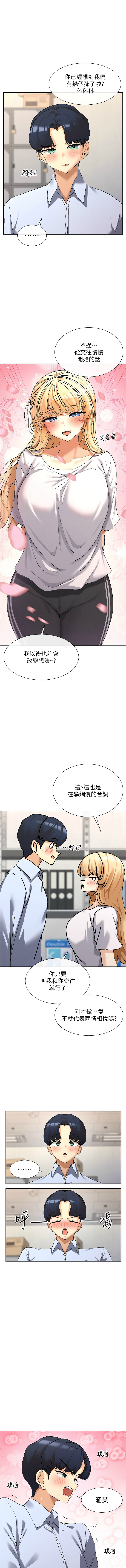 女神都在看這些? 1-12 - Page 74