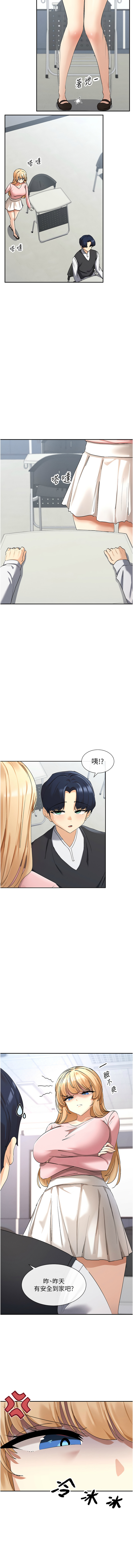 女神都在看這些? 1-12 page 83 - big breasts webtoon hentai manga - read online free