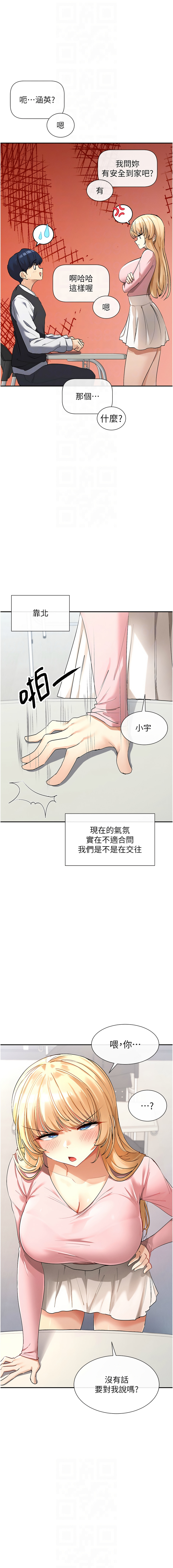 女神都在看這些? 1-12 page 84 - big breasts webtoon hentai manga - read online free