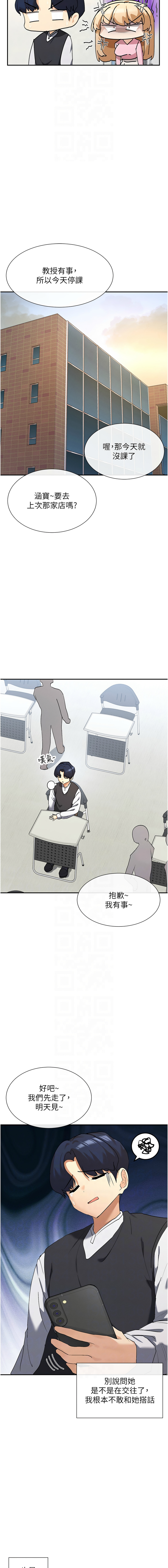 女神都在看這些? 1-12 page 86 - big breasts webtoon hentai manga - read online free