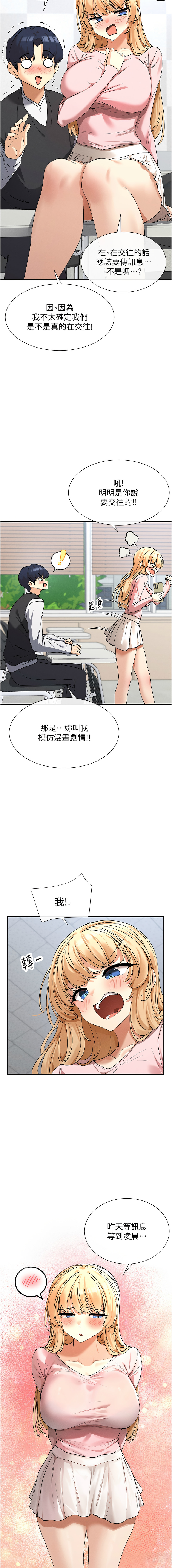 女神都在看這些? 1-12 page 91 - big breasts webtoon hentai manga - read online free