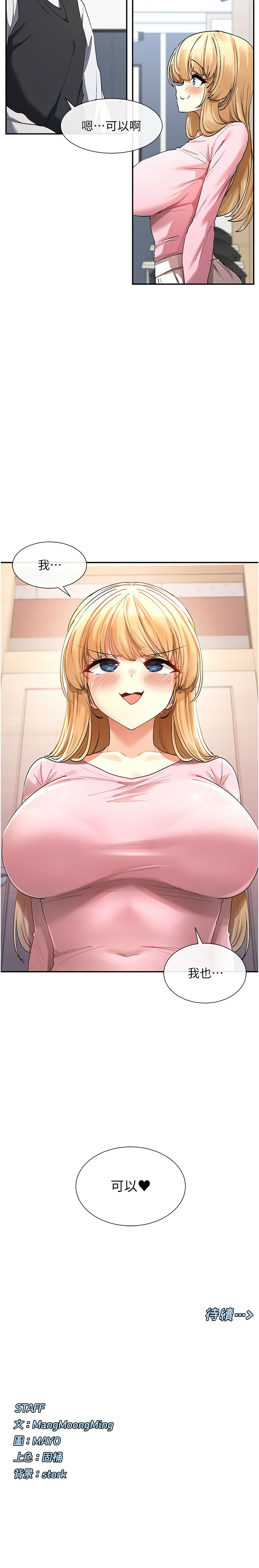 女神都在看這些? 1-12 page 95 - big breasts webtoon hentai manga - read online free