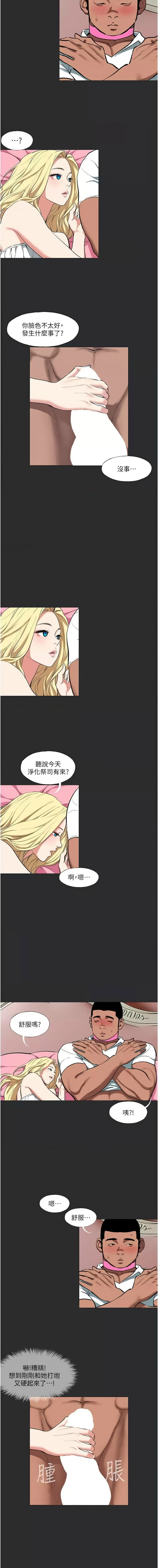 进击的巨根 | 進擊的巨根 1-17 - Page 116