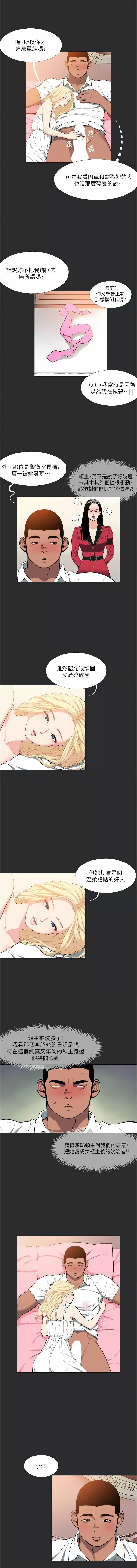进击的巨根 | 進擊的巨根 1-17 - Page 120