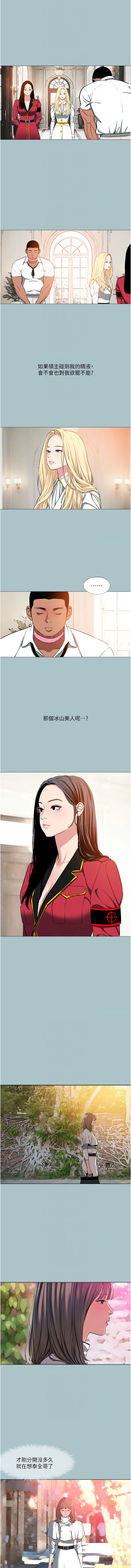 进击的巨根 | 進擊的巨根 1-17 page 153 - big breasts webtoon hentai manga - read online free