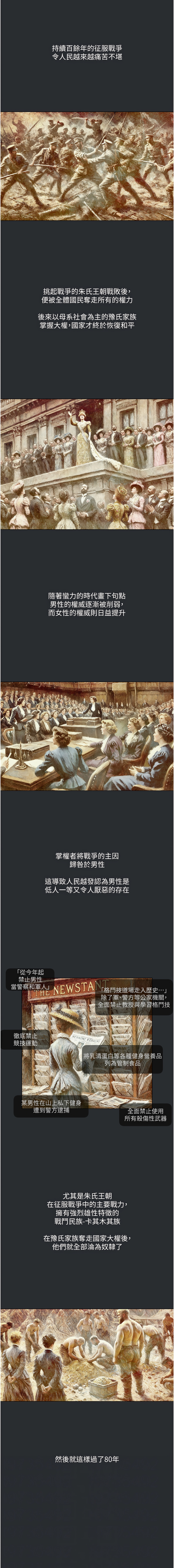 进击的巨根 | 進擊的巨根 1-17 page 27 - big breasts webtoon hentai manga - read online free