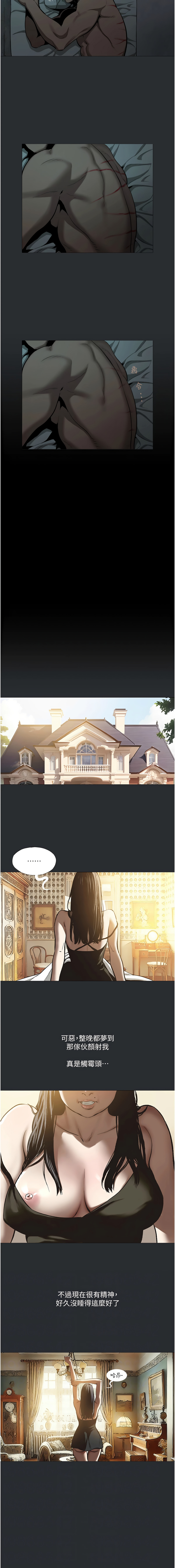 进击的巨根 | 進擊的巨根 1-17 page 48 - big breasts webtoon hentai manga - read online free