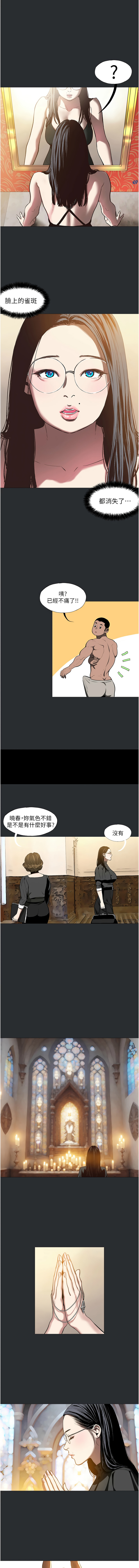 进击的巨根 | 進擊的巨根 1-17 - Page 49