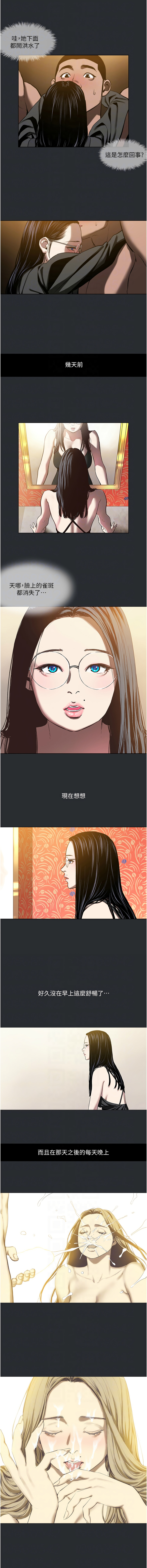 进击的巨根 | 進擊的巨根 1-17 - Page 63