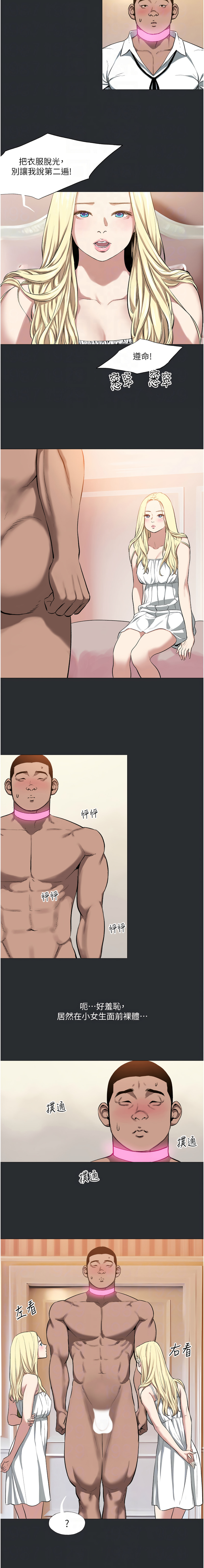 进击的巨根 | 進擊的巨根 1-17 page 80 - big breasts webtoon hentai manga - read online free