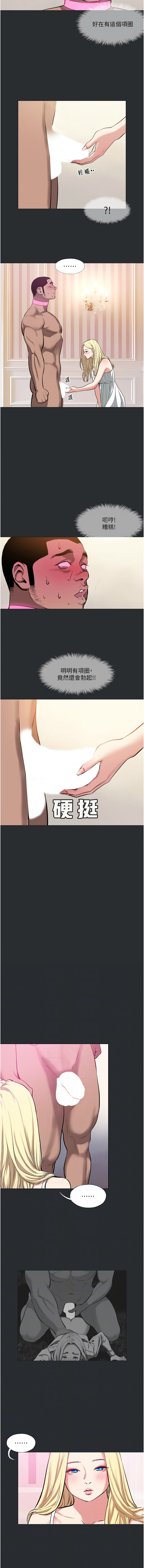 进击的巨根 | 進擊的巨根 1-17 page 83 - big breasts webtoon hentai manga - read online free