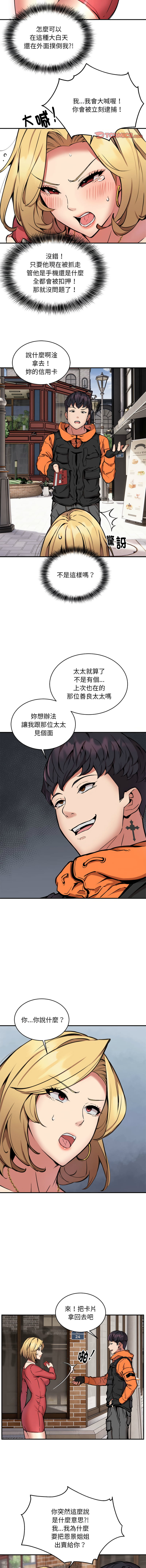 新都市外送员  |  新都市外卖员  |  新都市外送員  |  新都市外賣員 1-23 page 101 - big breasts webtoon hentai manga - read online free