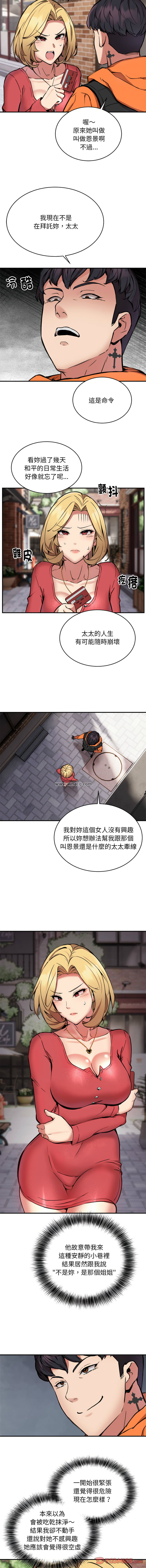 新都市外送员  |  新都市外卖员  |  新都市外送員  |  新都市外賣員 1-23 page 102 - big breasts webtoon hentai manga - read online free