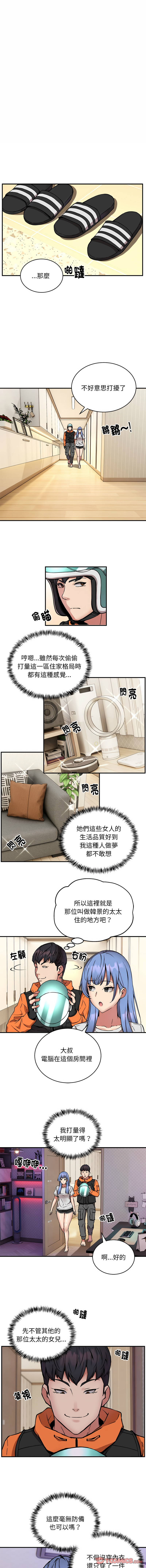 新都市外送员  |  新都市外卖员  |  新都市外送員  |  新都市外賣員 1-23 page 148 - big breasts webtoon hentai manga - read online free