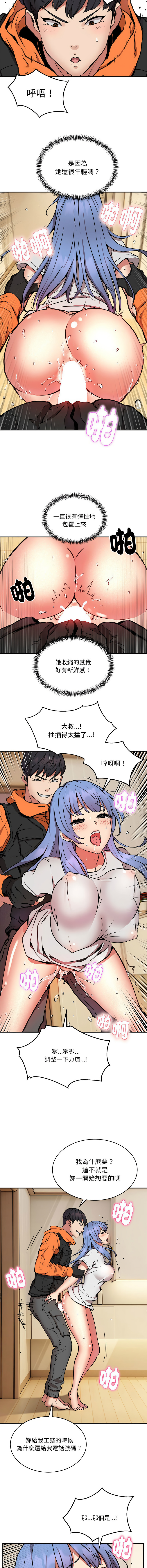 新都市外送员  |  新都市外卖员  |  新都市外送員  |  新都市外賣員 1-23 page 165 - big breasts webtoon hentai manga - read online free