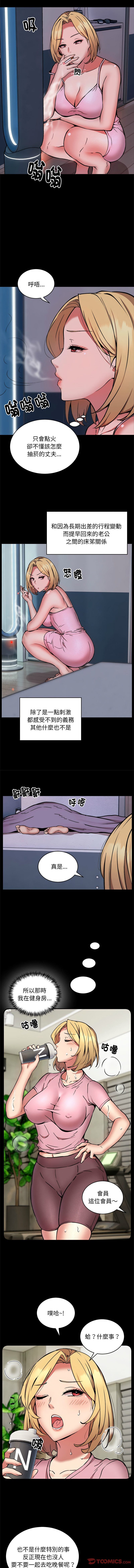 新都市外送员  |  新都市外卖员  |  新都市外送員  |  新都市外賣員 1-23 page 197 - big breasts webtoon hentai manga - read online free