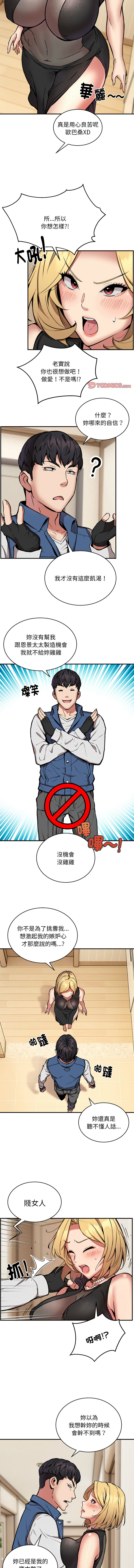 新都市外送员  |  新都市外卖员  |  新都市外送員  |  新都市外賣員 1-23 page 203 - big breasts webtoon hentai manga - read online free