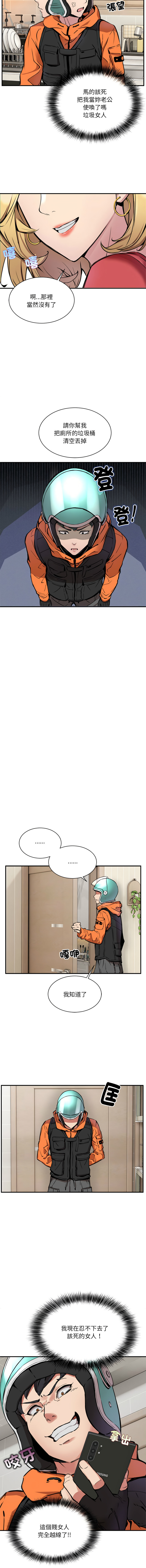 新都市外送员  |  新都市外卖员  |  新都市外送員  |  新都市外賣員 1-23 page 23 - big breasts webtoon hentai manga - read online free