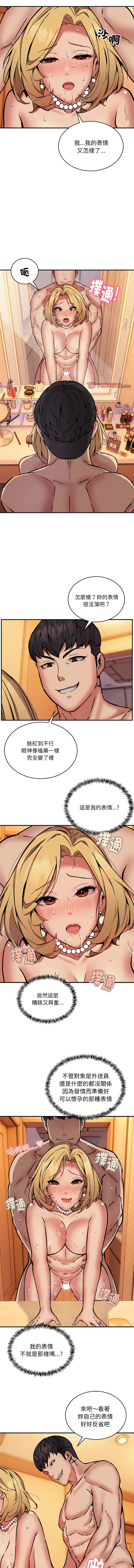 新都市外送员  |  新都市外卖员  |  新都市外送員  |  新都市外賣員 1-23 page 239 - big breasts webtoon hentai manga - read online free