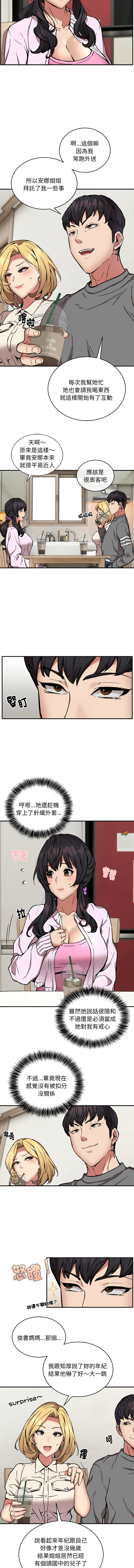 新都市外送员  |  新都市外卖员  |  新都市外送員  |  新都市外賣員 1-23 page 254 - big breasts webtoon hentai manga - read online free