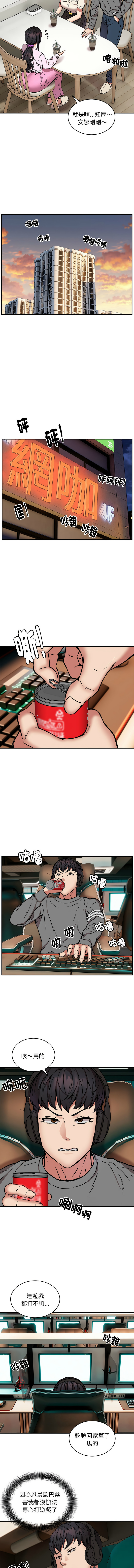 新都市外送员  |  新都市外卖员  |  新都市外送員  |  新都市外賣員 1-23 page 260 - big breasts webtoon hentai manga - read online free