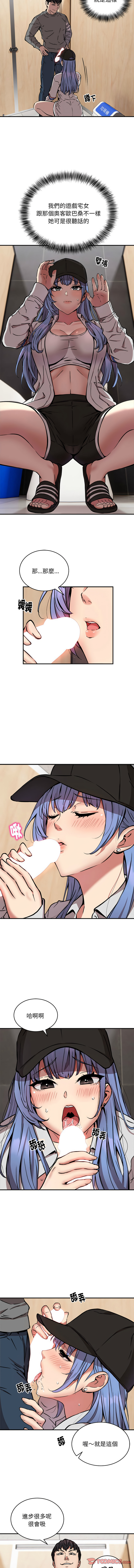 新都市外送员  |  新都市外卖员  |  新都市外送員  |  新都市外賣員 1-23 page 266 - big breasts webtoon hentai manga - read online free