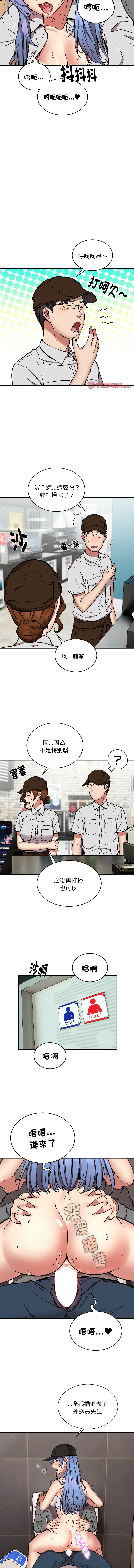 新都市外送员  |  新都市外卖员  |  新都市外送員  |  新都市外賣員 1-23 page 278 - big breasts webtoon hentai manga - read online free