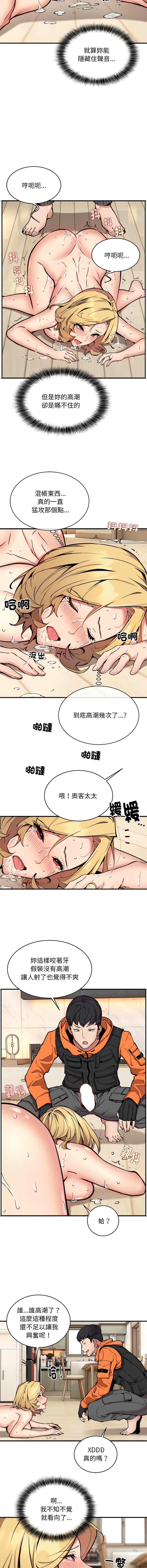 新都市外送员  |  新都市外卖员  |  新都市外送員  |  新都市外賣員 1-23 page 69 - big breasts webtoon hentai manga - read online free