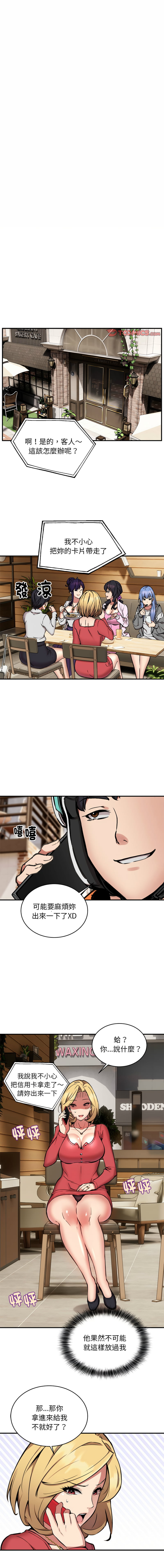 新都市外送员  |  新都市外卖员  |  新都市外送員  |  新都市外賣員 1-23 page 97 - big breasts webtoon hentai manga - read online free