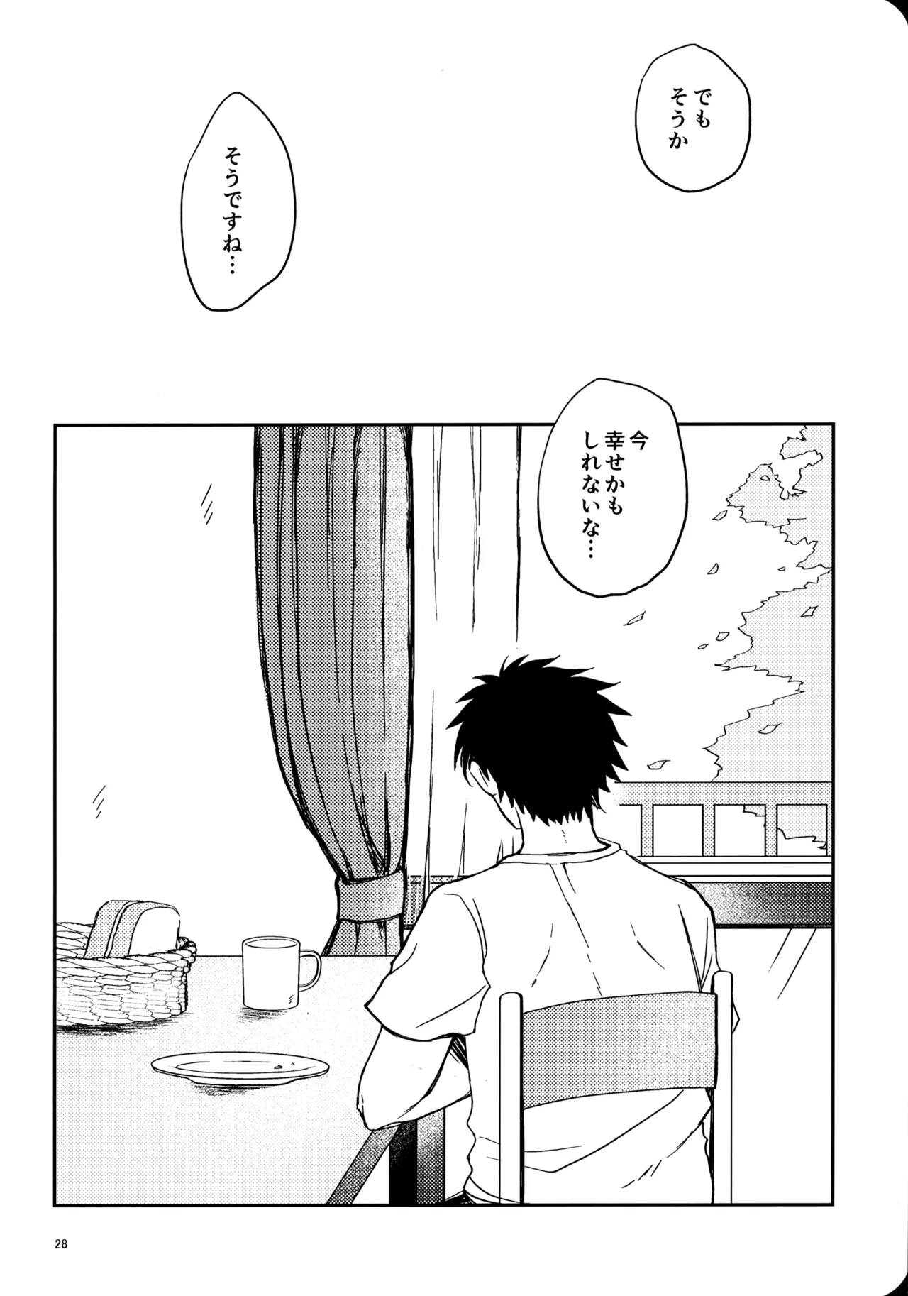 Itaike ni Hikaru page 27 featuring teruki hanazawa mob psycho 100 parody - anal males only hentai manga - read online free