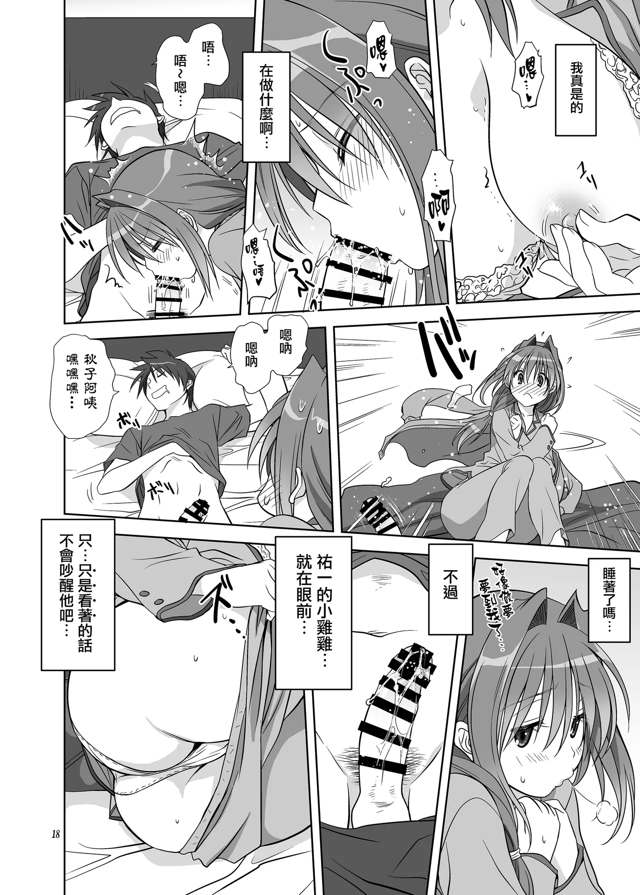 Akiko-san to Issho 11 page 17 featuring yuuichi aizawa kanon parody - milf big breasts hentai manga - read online free