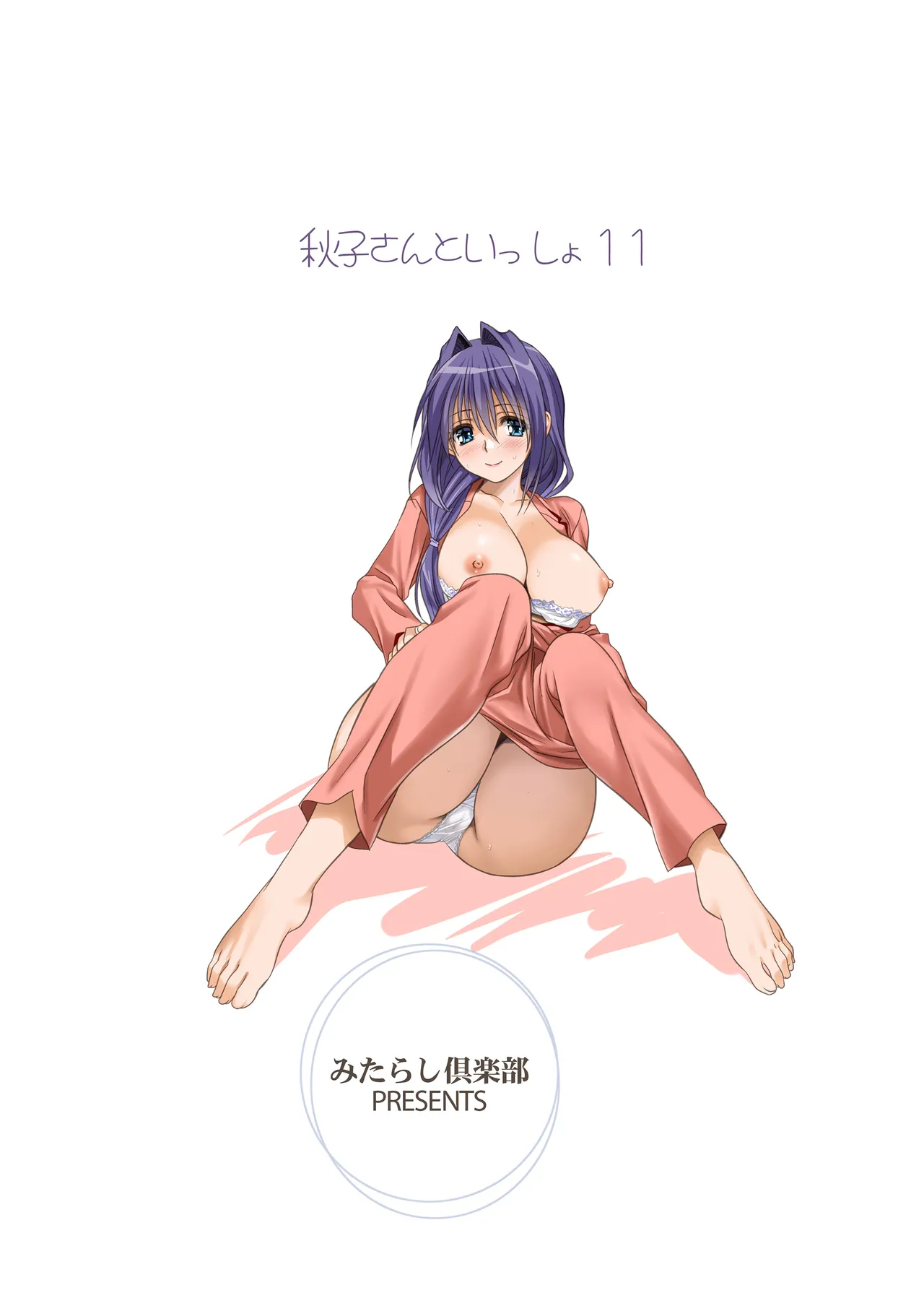 Akiko-san to Issho 11 page 35 featuring yuuichi aizawa kanon parody - milf big breasts hentai manga - read online free