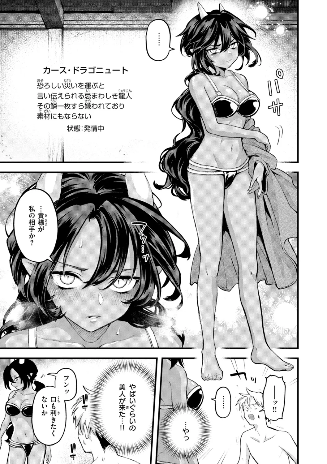 Eroi Roman - Erotic, Romantic. page 97 - squirting big breasts hentai manga - read online free