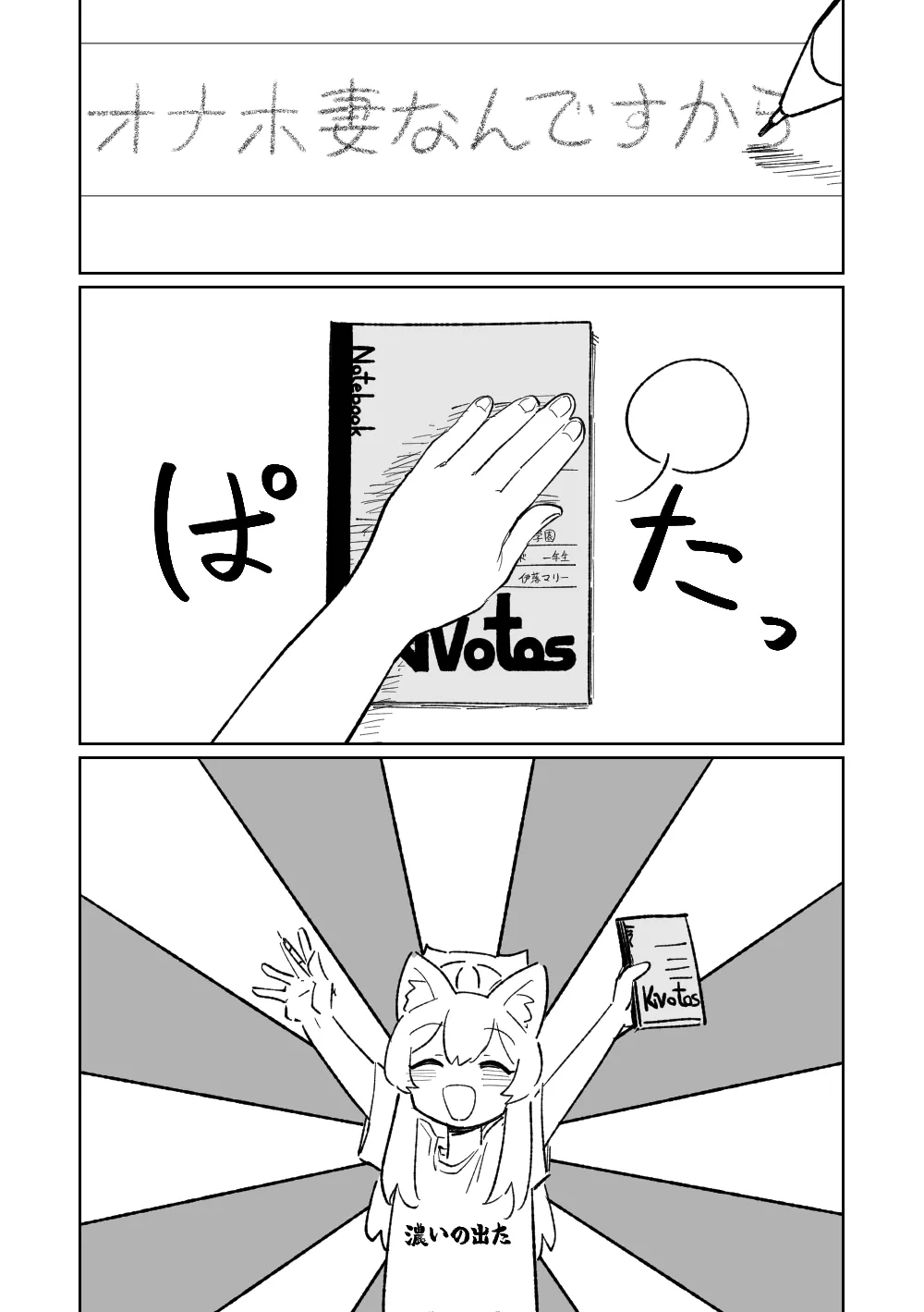 Mari no Mousou Nikki - Page 19