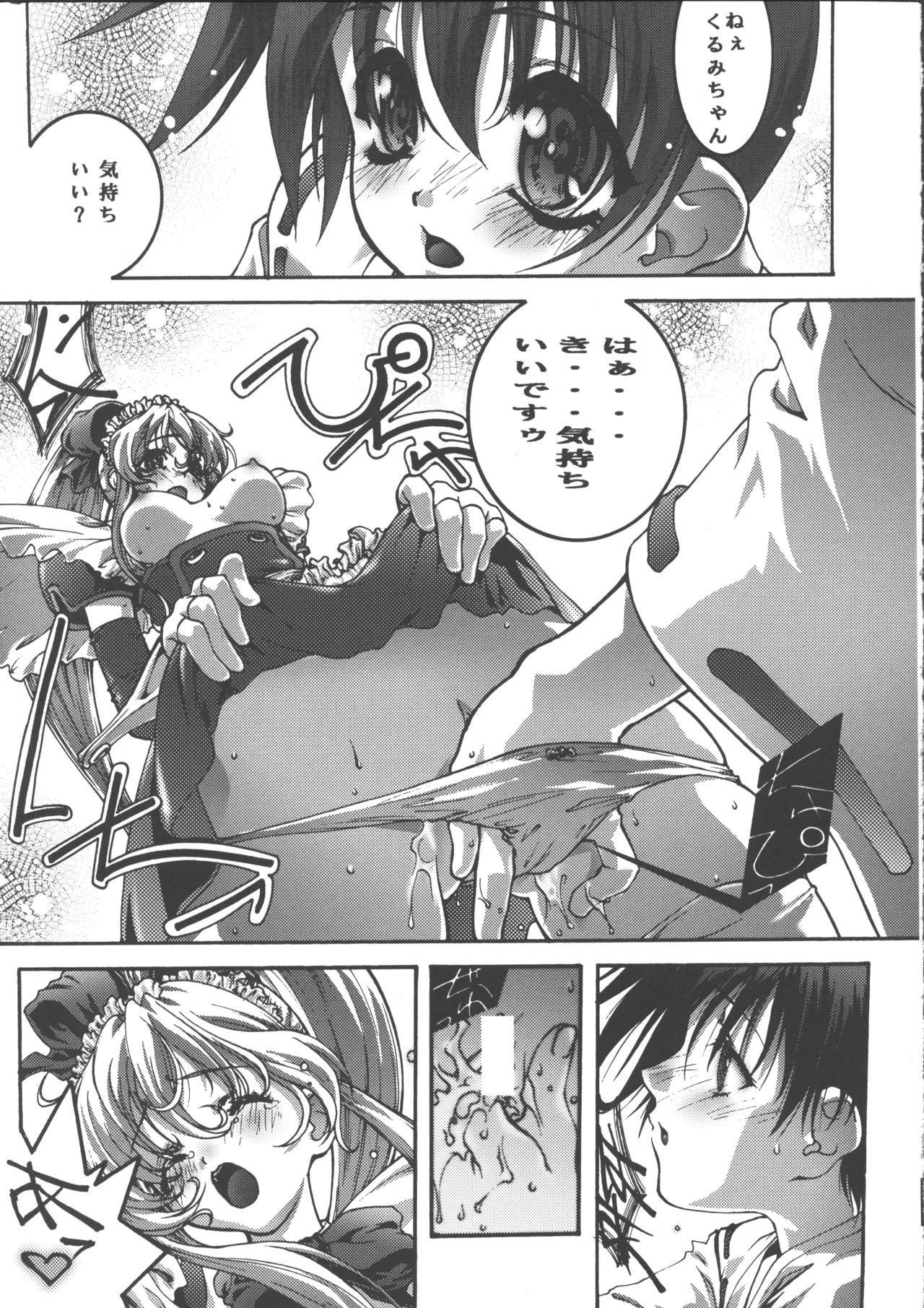 wish - Page 15