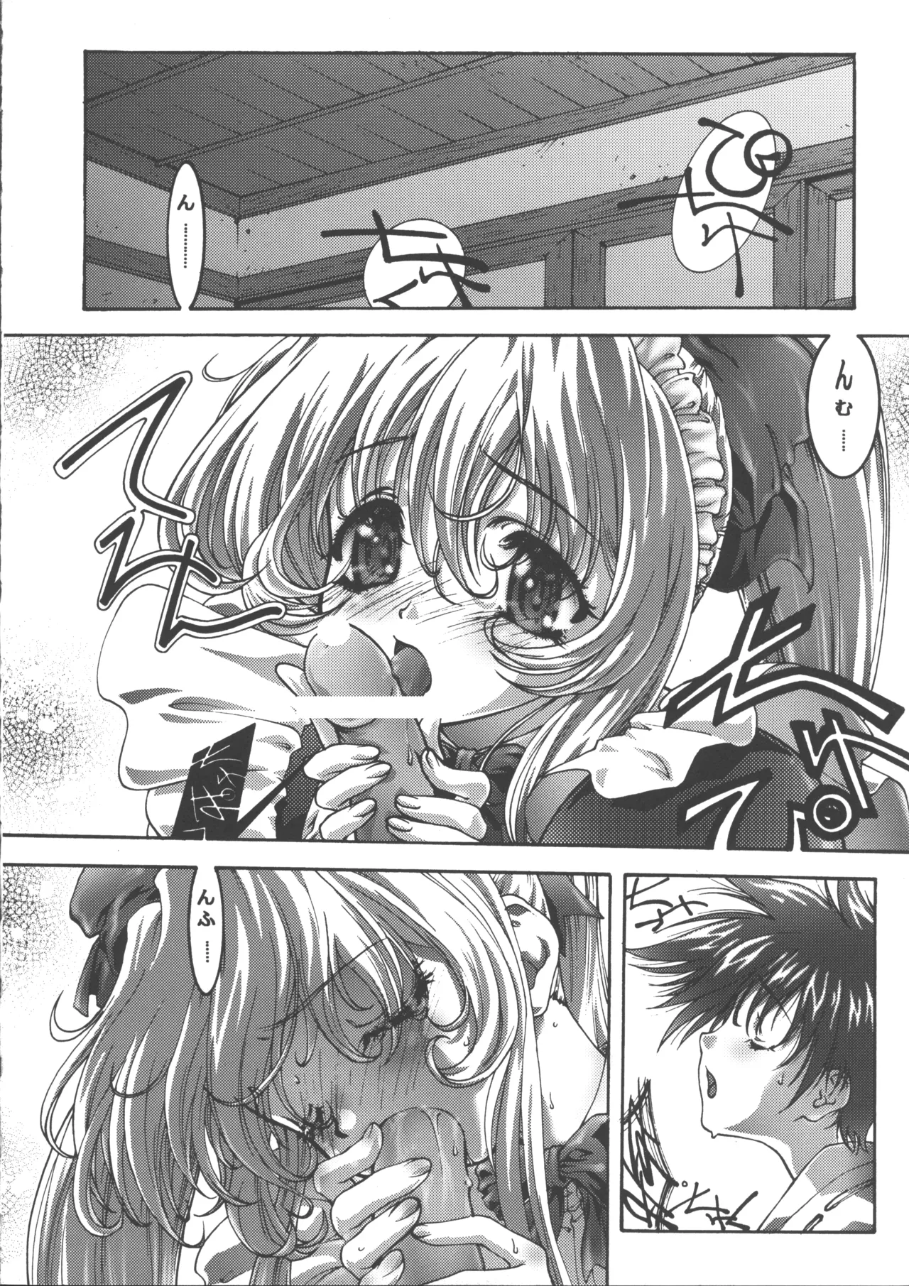 wish - Page 18