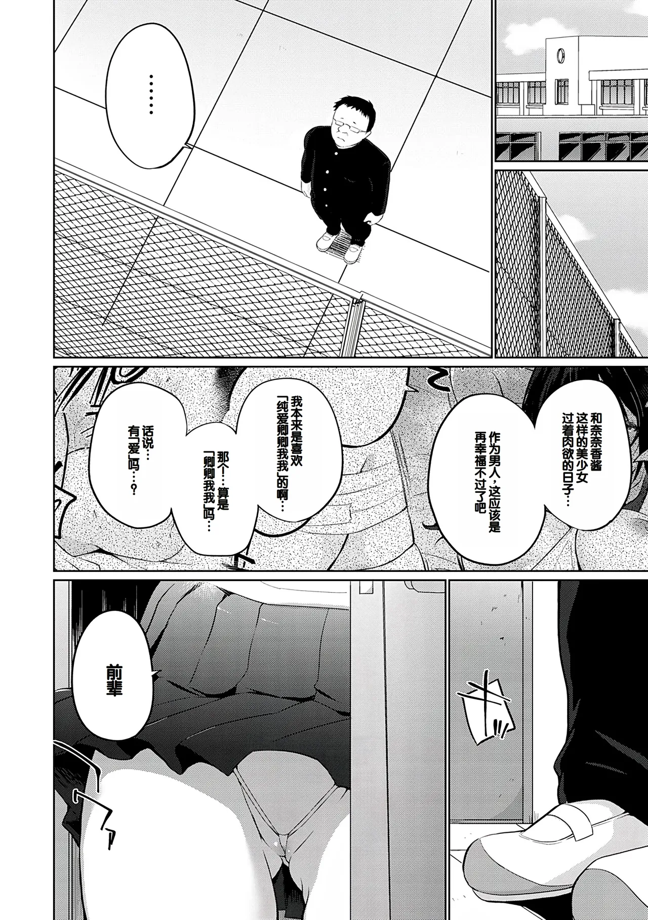 Senpai Shiyo - Let's have sex, senior. page 127 - bdsm sweating hentai manga - read online free