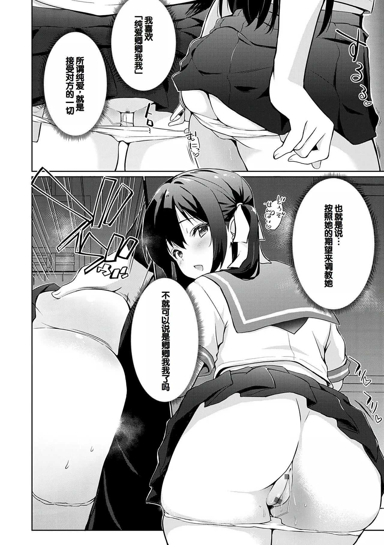 Senpai Shiyo - Let's have sex, senior. page 131 - bdsm sweating hentai manga - read online free