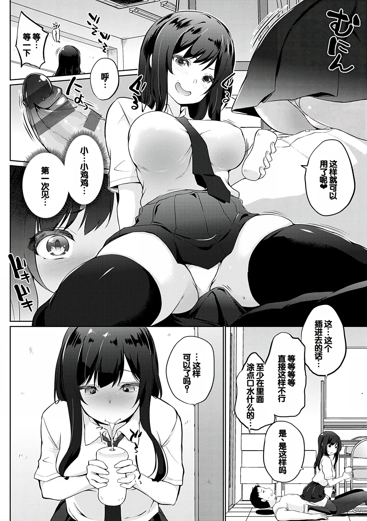 Senpai Shiyo - Let's have sex, senior. page 151 - bdsm sweating hentai manga - read online free