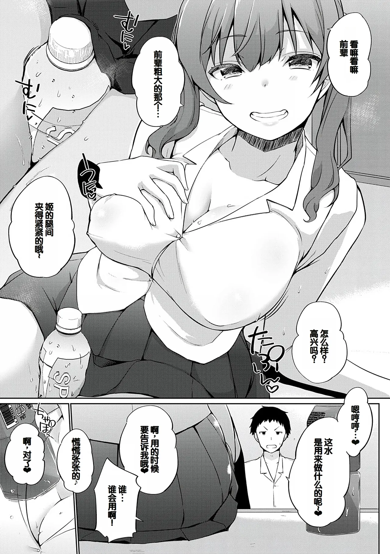 Senpai Shiyo - Let's have sex, senior. page 28 - bdsm sweating hentai manga - read online free
