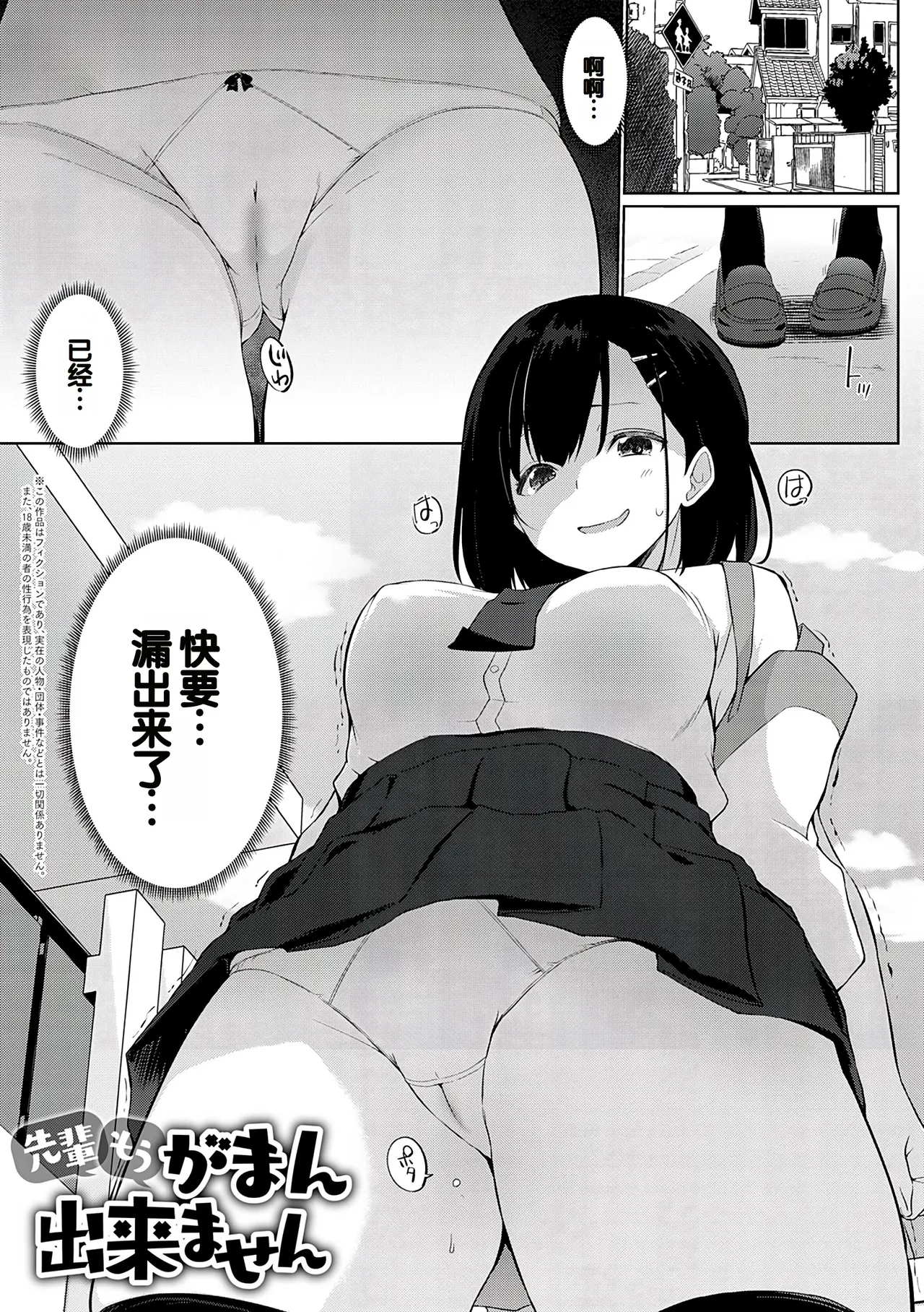 Senpai Shiyo - Let's have sex, senior. page 44 - bdsm sweating hentai manga - read online free