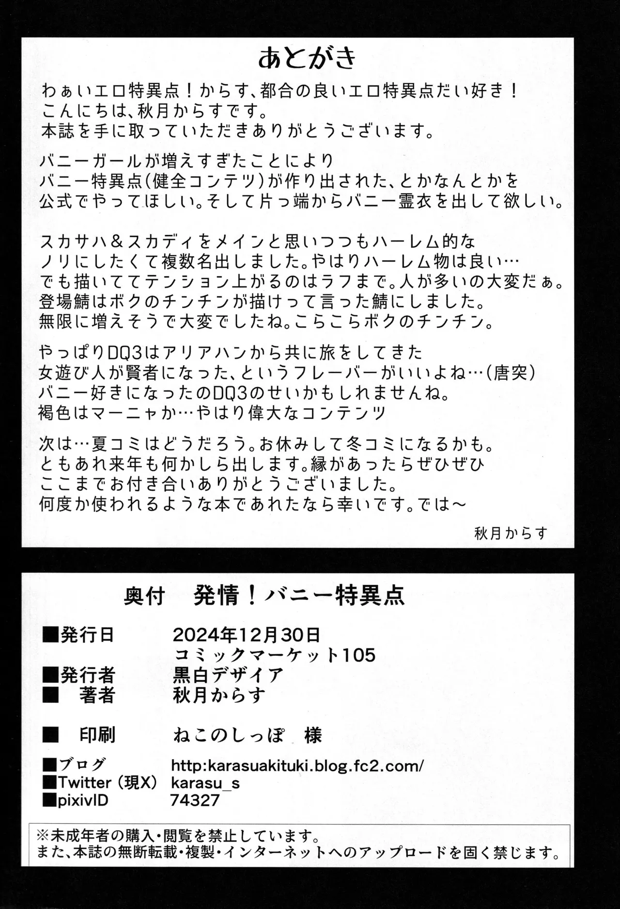 Hatsujou! Bunny Tokuiten page 25 featuring scathach fate grand order parody - big breasts group hentai manga - read online free