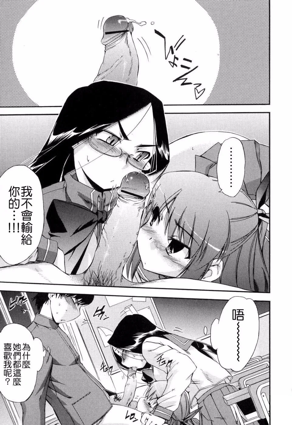 Hatsu Inu 2 - Page 129